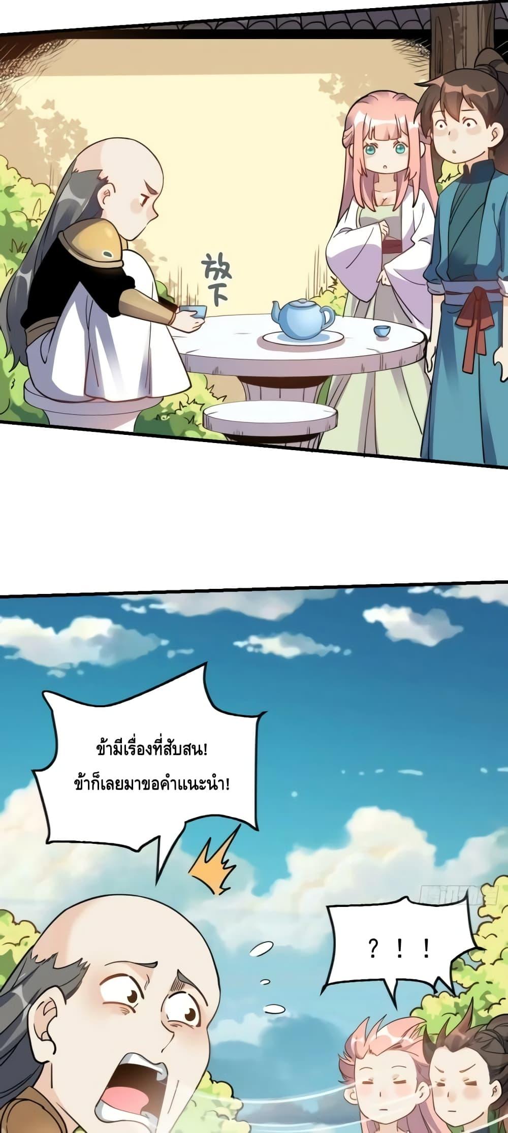 อ่านมังงะ It Turns Out That I Am A Big Cultivator ตอนที่ 152/28.jpg