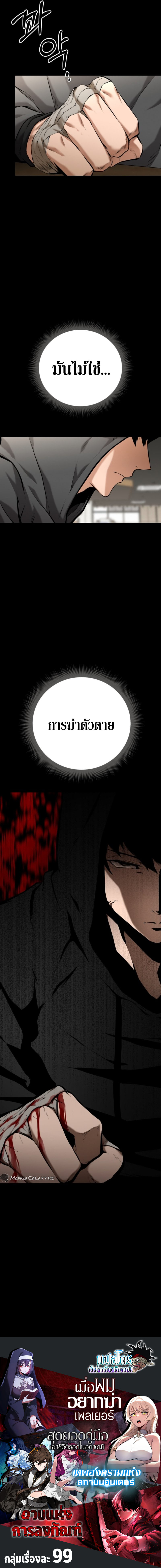 อ่านมังงะ Blade of Retribution ตอนที่ 2/29.jpg