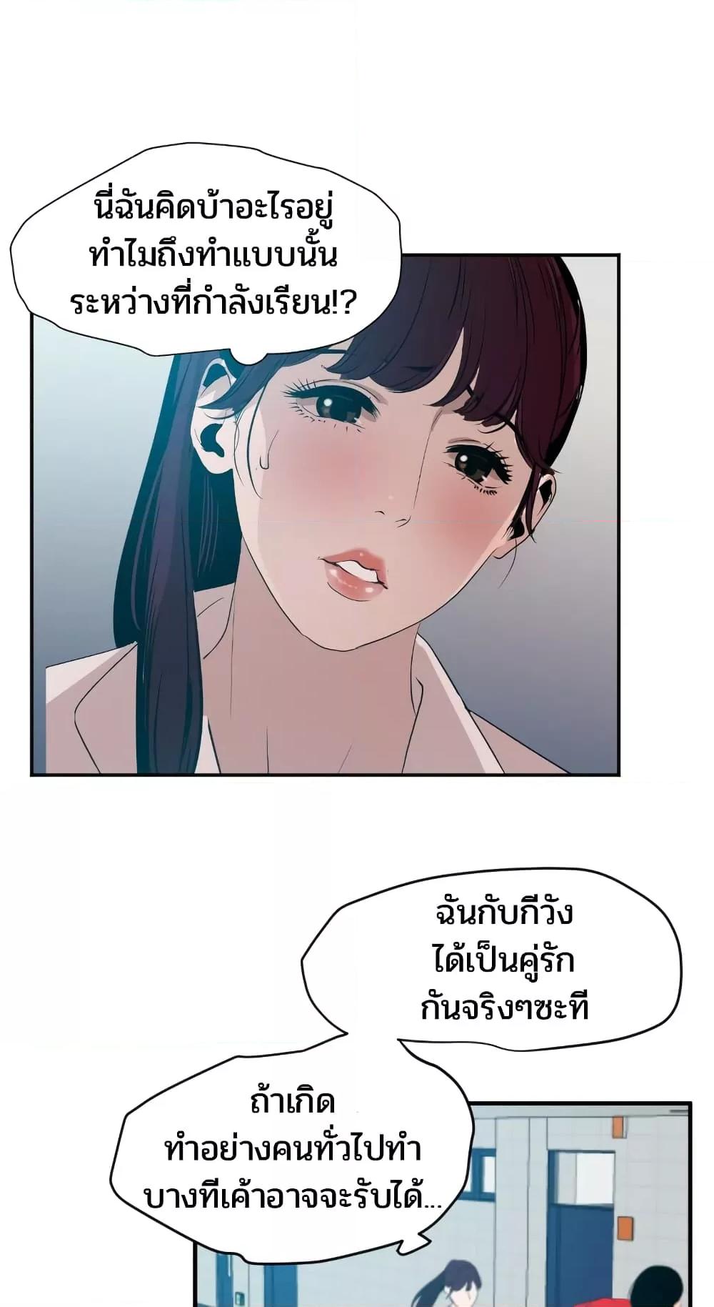 อ่านมังงะ Lightning Rod ตอนที่ 93/29.jpg