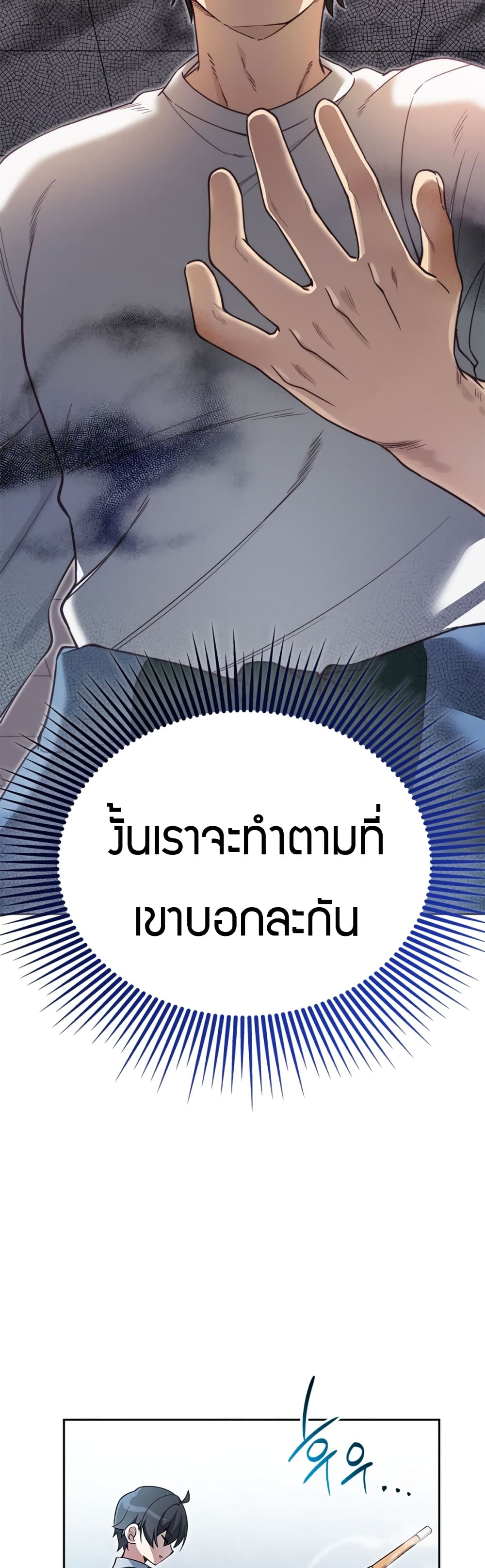 อ่านมังงะ I Became the Childhood Friend of the Middle Boss ตอนที่ 4/29.jpg