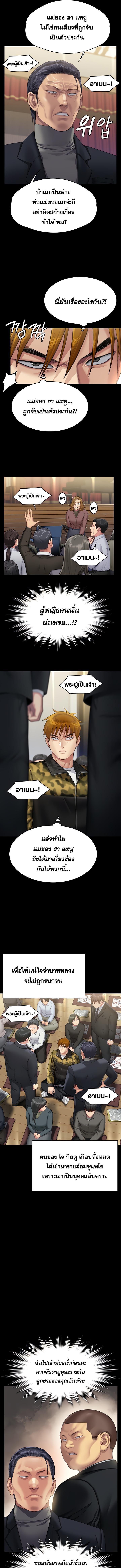 อ่านมังงะ Queen Bee ตอนที่ 319/2_0.jpg