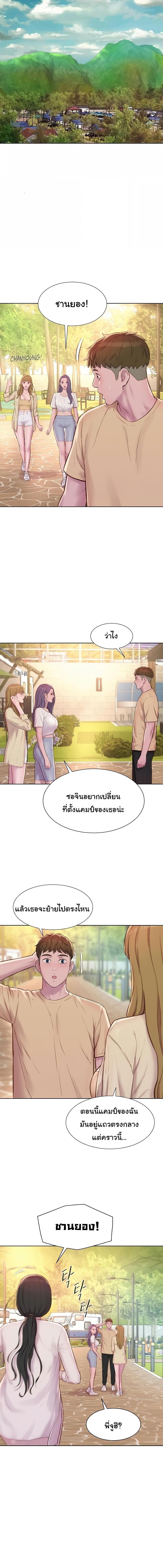 อ่านมังงะ Romantic Camping ตอนที่ 79/2_0.jpg