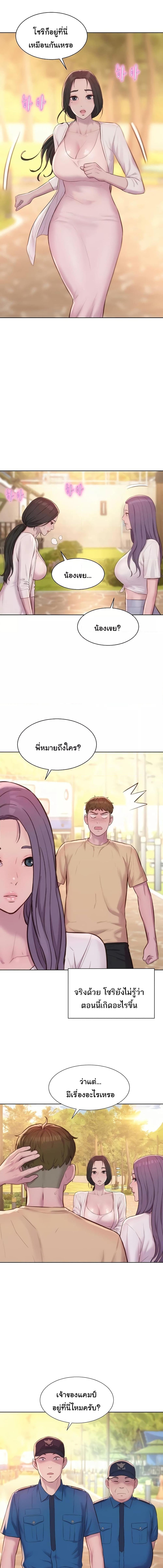 อ่านมังงะ Romantic Camping ตอนที่ 79/2_1.jpg