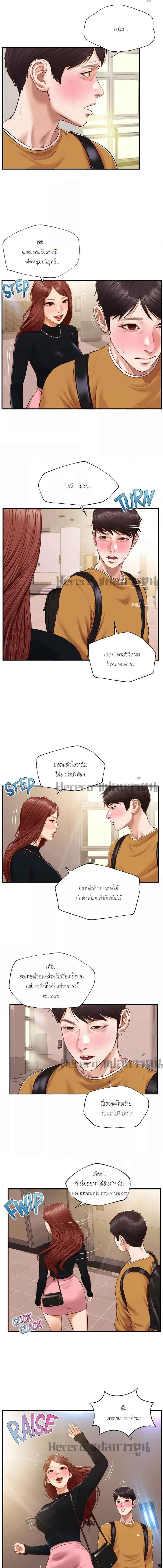 อ่านมังงะ Innocent Age ตอนที่ 42/2_1.jpg