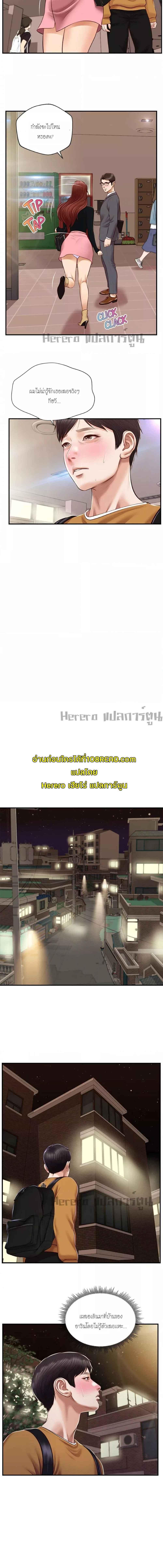 อ่านมังงะ Innocent Age ตอนที่ 42/2_2.jpg