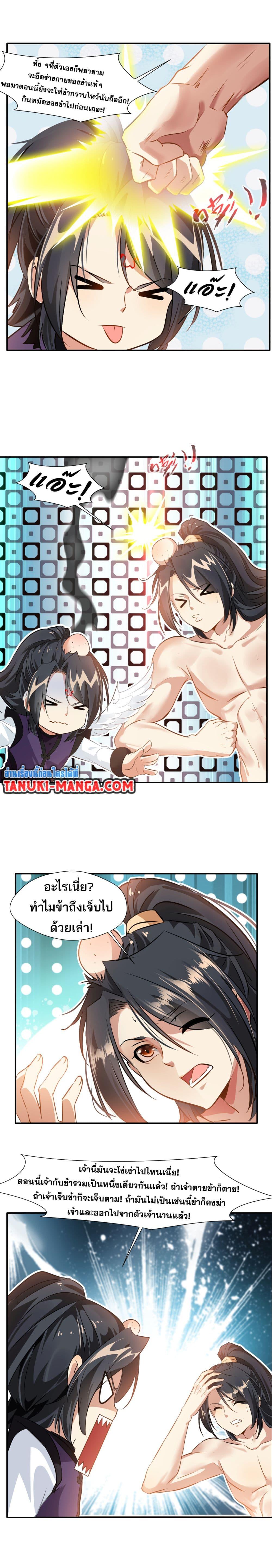 อ่านมังงะ Peerless Ancient ตอนที่ 52/2.jpg