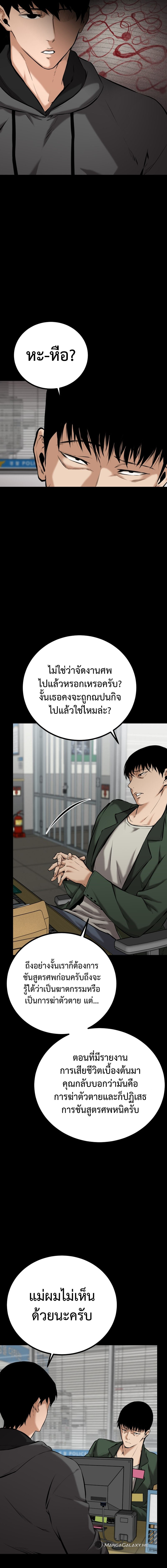 อ่านมังงะ Blade of Retribution ตอนที่ 3/2.jpg