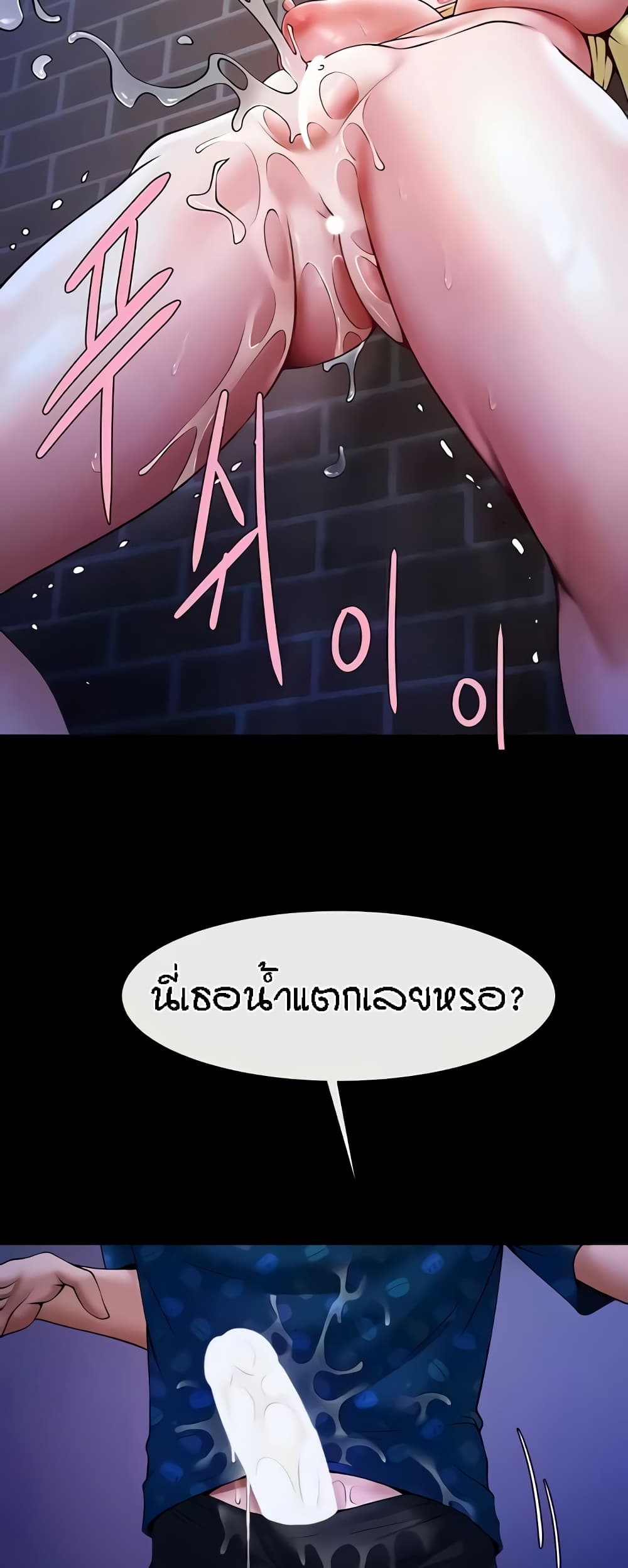 อ่านมังงะ The Cheat Code Hitter Fucks Them All ตอนที่ 26/32.jpg