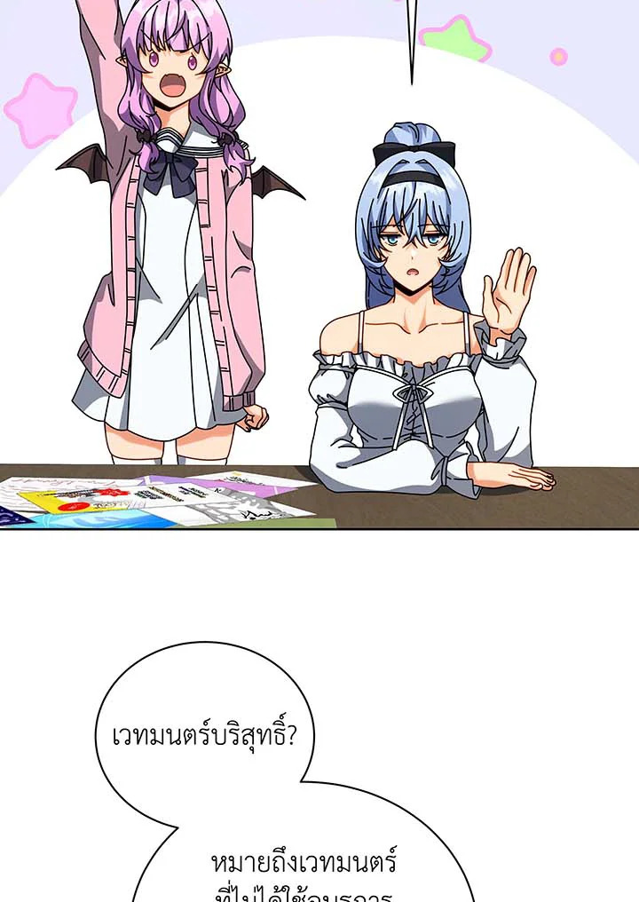 อ่านมังงะ Necromancer Academy’s Genius Summoner ตอนที่ 101/32.jpg