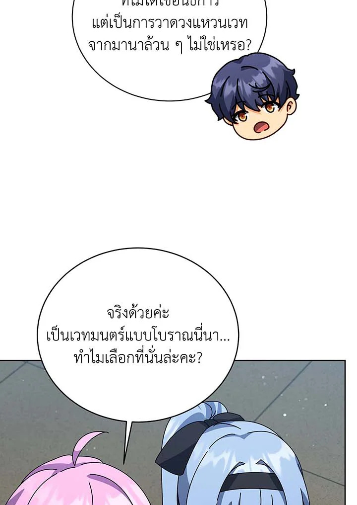 อ่านมังงะ Necromancer Academy’s Genius Summoner ตอนที่ 101/33.jpg