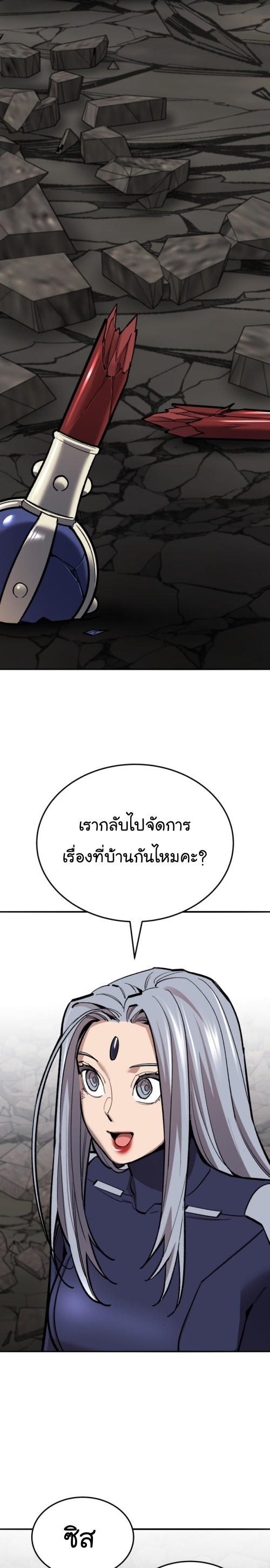 อ่านมังงะ Limit Breaker ตอนที่ 143/33.jpg