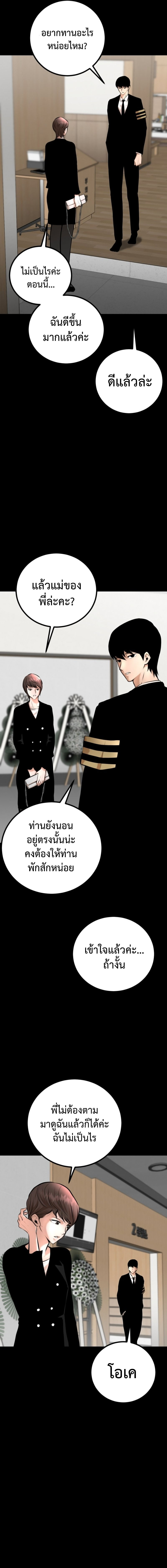 อ่านมังงะ Blade of Retribution ตอนที่ 2/3.jpg