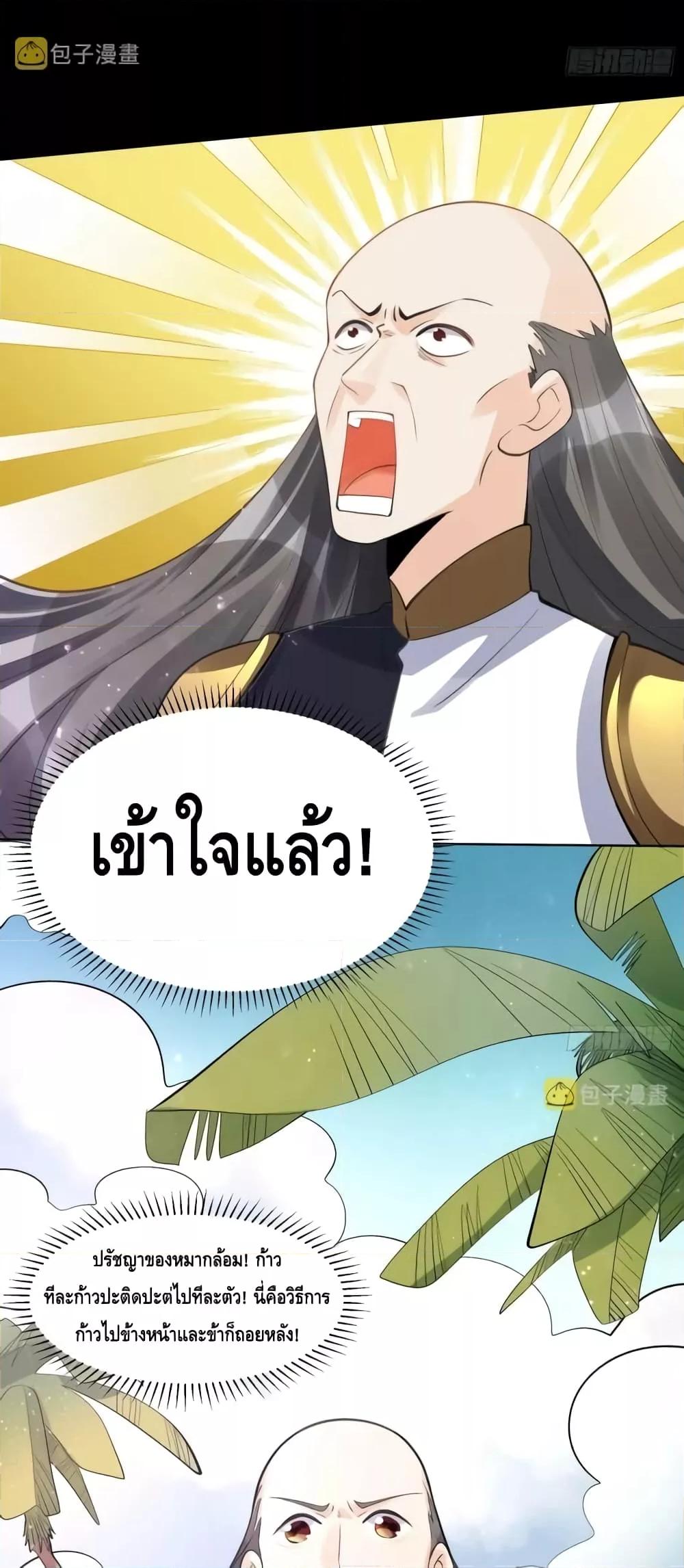 อ่านมังงะ It Turns Out That I Am A Big Cultivator ตอนที่ 153/34.jpg