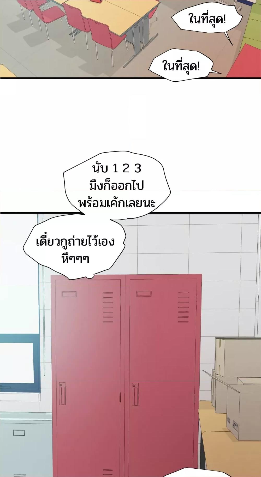 อ่านมังงะ Lightning Rod ตอนที่ 93/35.jpg