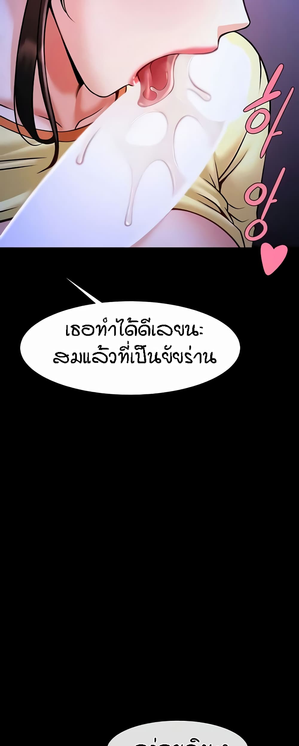 อ่านมังงะ The Cheat Code Hitter Fucks Them All ตอนที่ 26/37.jpg