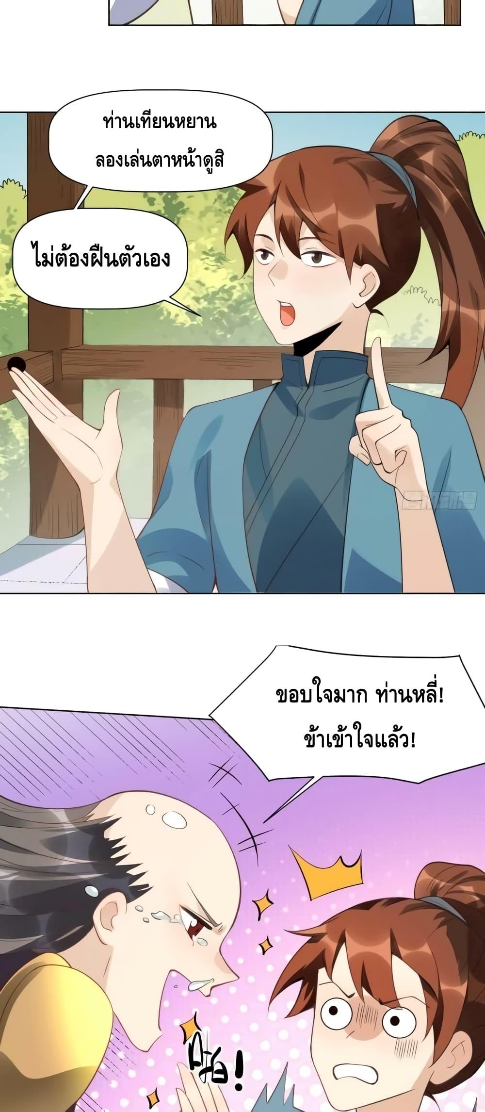 อ่านมังงะ It Turns Out That I Am A Big Cultivator ตอนที่ 153/38.jpg