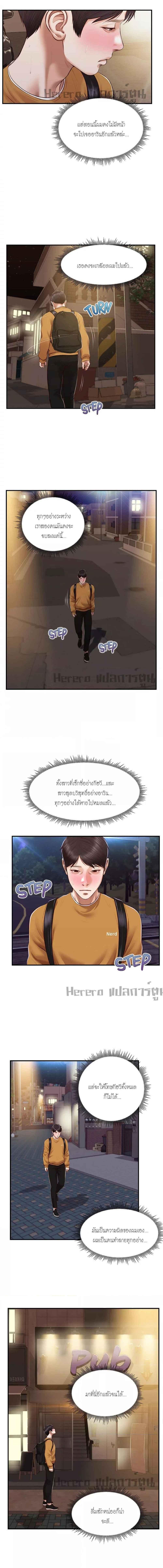 อ่านมังงะ Innocent Age ตอนที่ 42/3_0.jpg