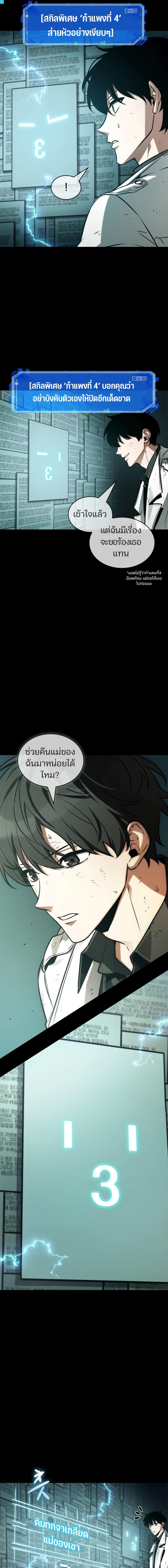 อ่านมังงะ Omniscient Reader ตอนที่ 210/3_0.jpg