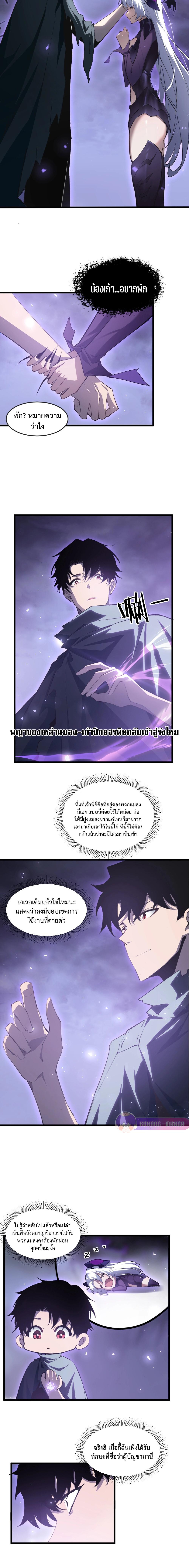 อ่านมังงะ Overlord of Insects ตอนที่ 7/3_1.jpg