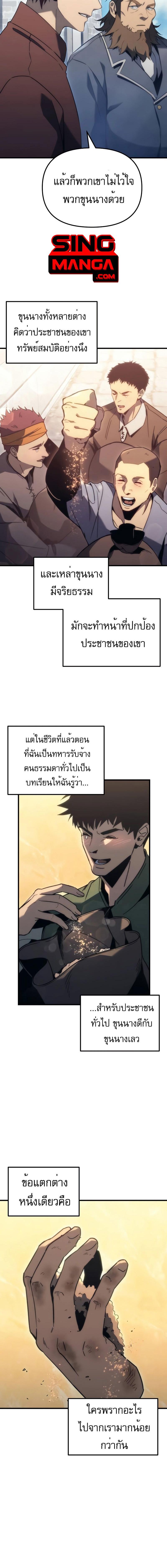 อ่านมังงะ Regressor of the Fallen family ตอนที่ 28/3_1.jpg