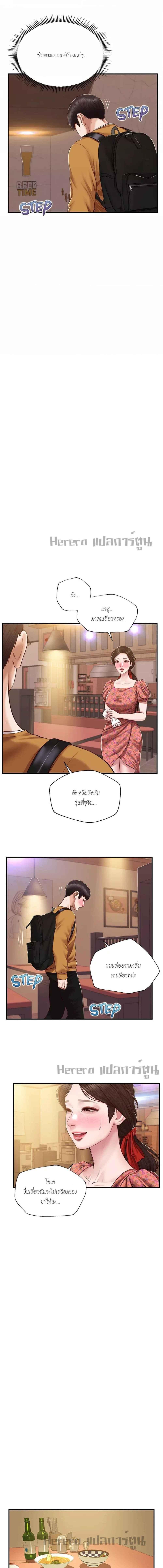 อ่านมังงะ Innocent Age ตอนที่ 42/3_1.jpg