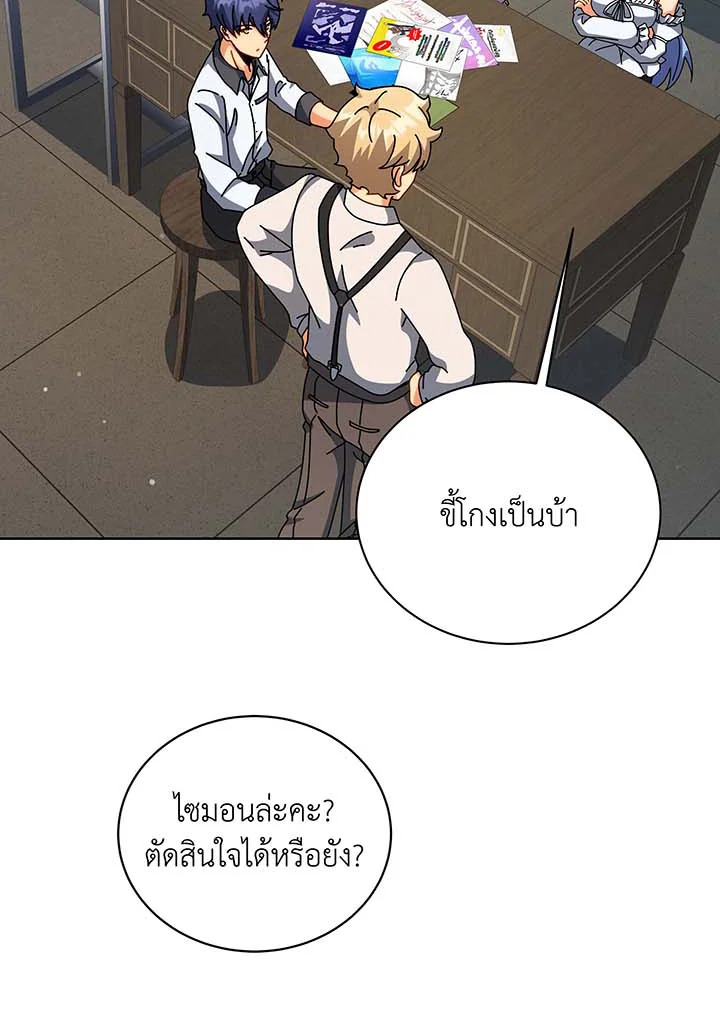 อ่านมังงะ Necromancer Academy’s Genius Summoner ตอนที่ 101/40.jpg