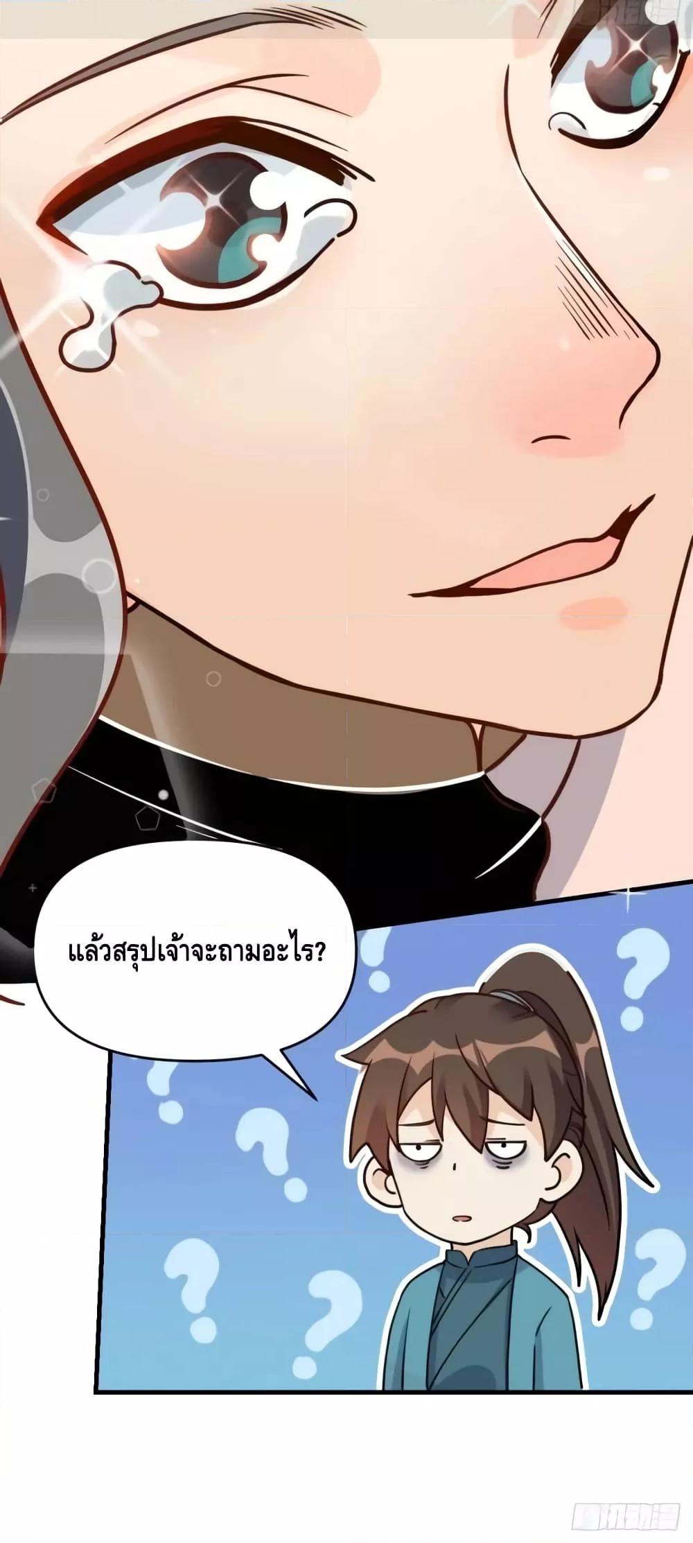 อ่านมังงะ It Turns Out That I Am A Big Cultivator ตอนที่ 152/40.jpg