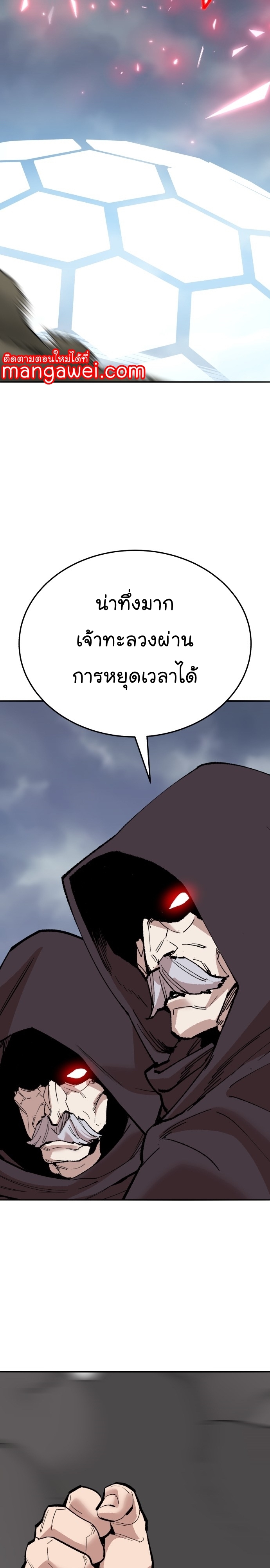 อ่านมังงะ Limit Breaker ตอนที่ 142/40.jpg