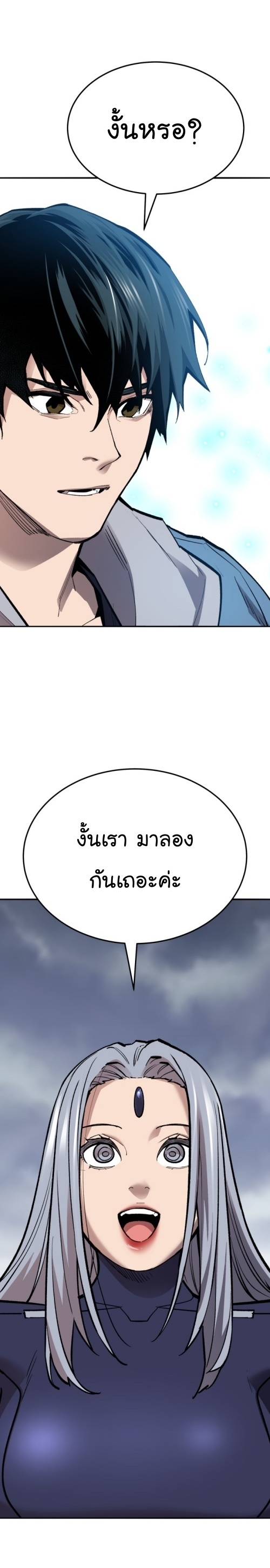 อ่านมังงะ Limit Breaker ตอนที่ 143/40.jpg