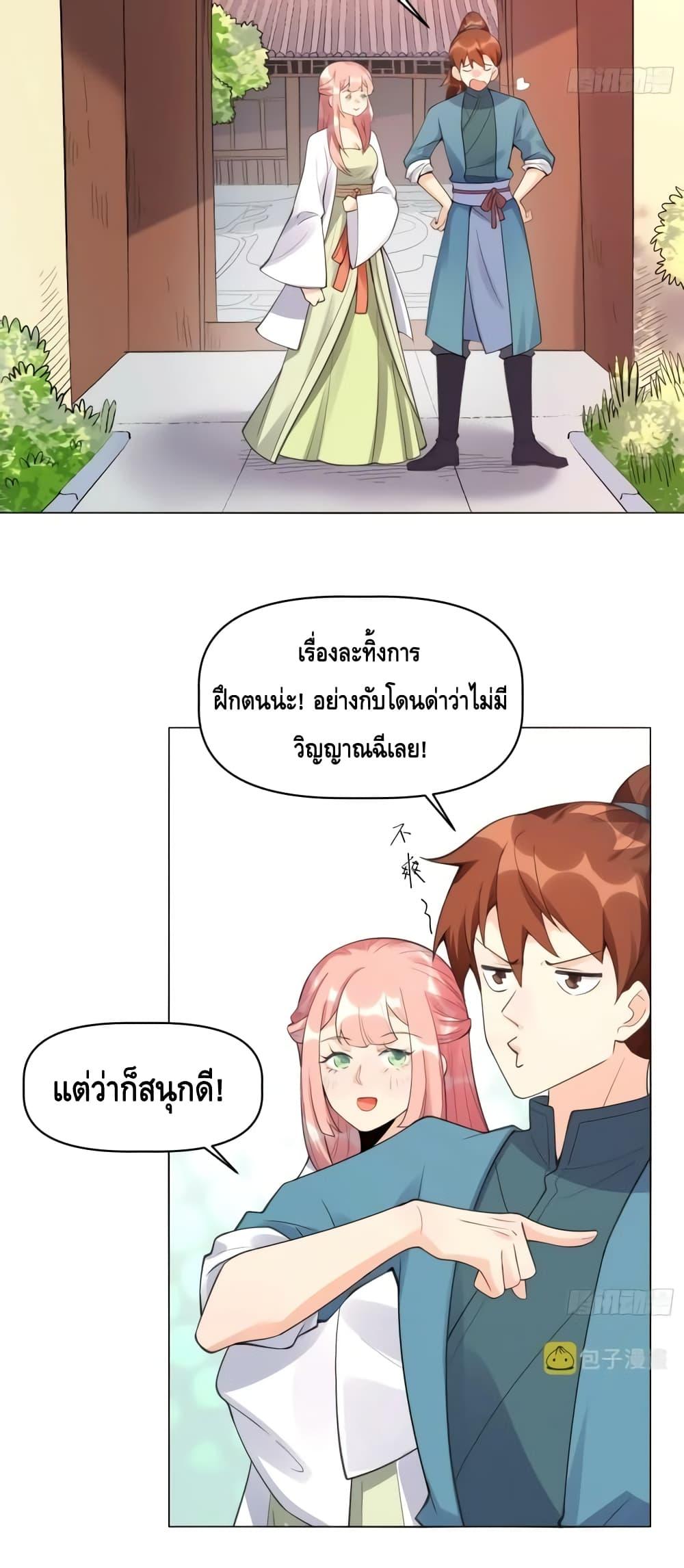 อ่านมังงะ It Turns Out That I Am A Big Cultivator ตอนที่ 153/43.jpg