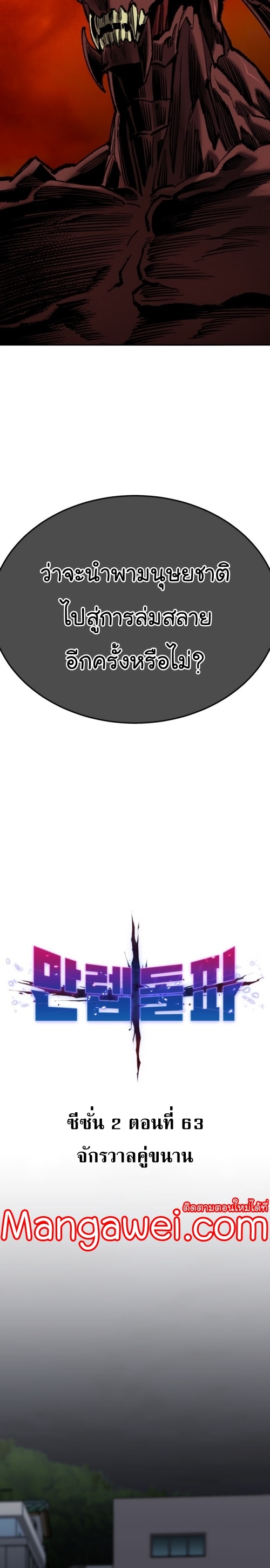 อ่านมังงะ Limit Breaker ตอนที่ 143/4.jpg