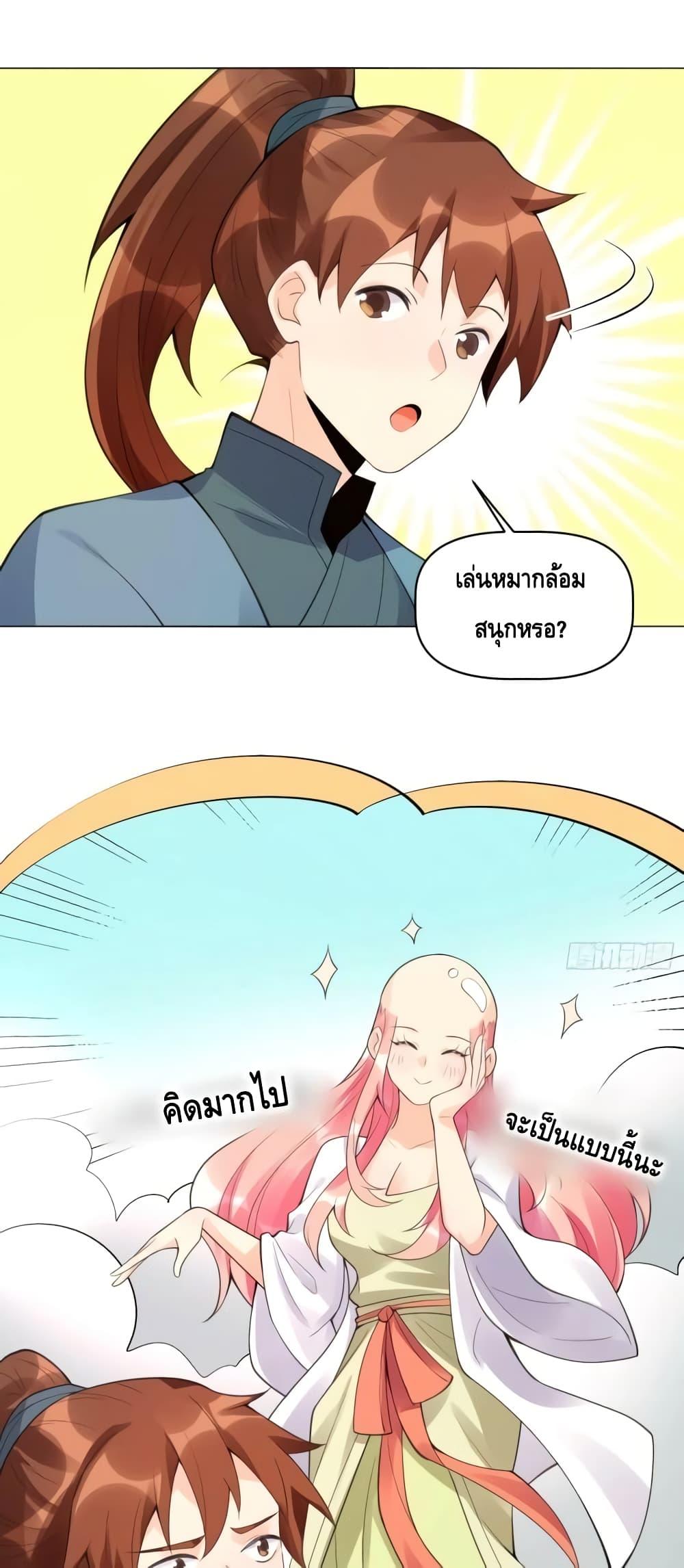 อ่านมังงะ It Turns Out That I Am A Big Cultivator ตอนที่ 153/44.jpg