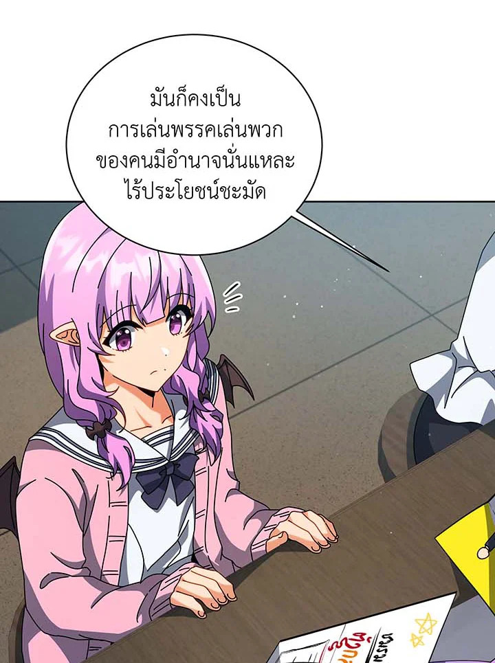 อ่านมังงะ Necromancer Academy’s Genius Summoner ตอนที่ 101/45.jpg