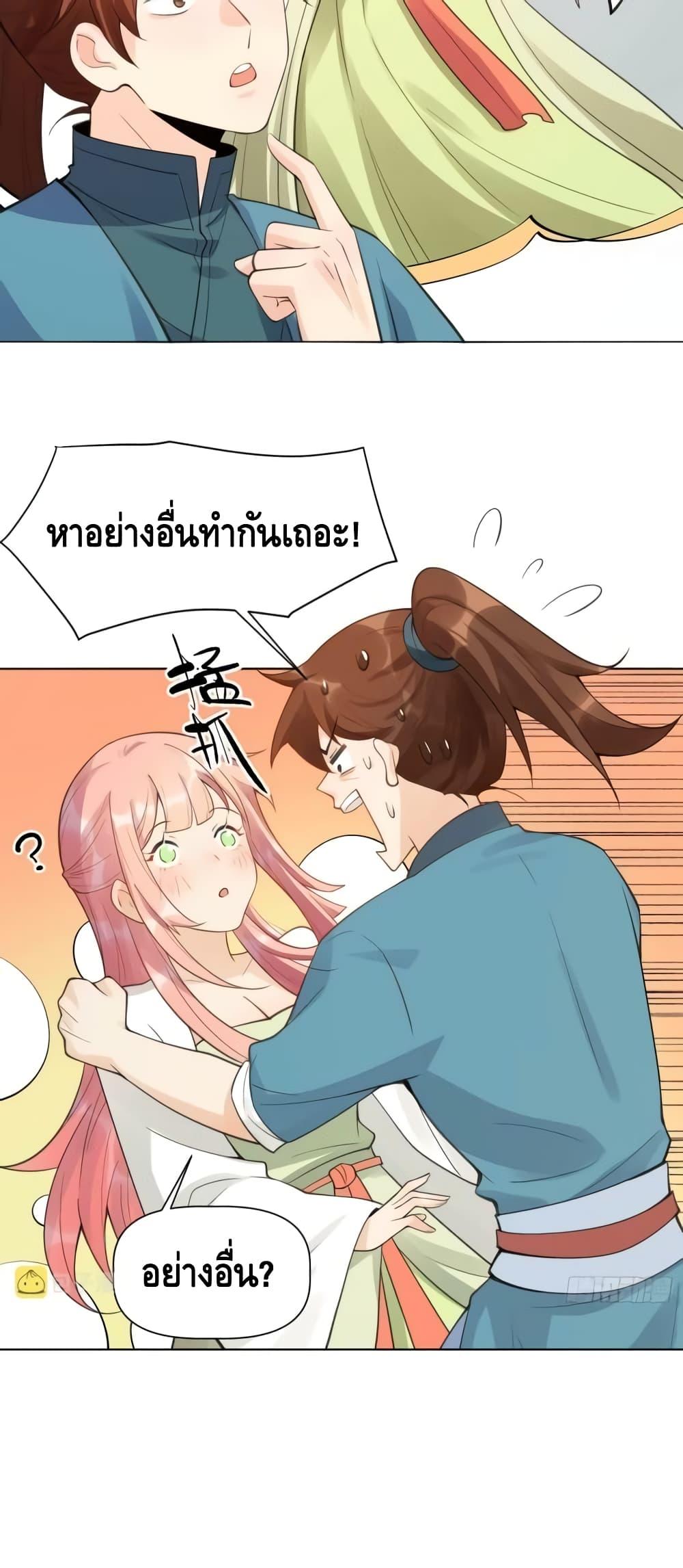 อ่านมังงะ It Turns Out That I Am A Big Cultivator ตอนที่ 153/45.jpg