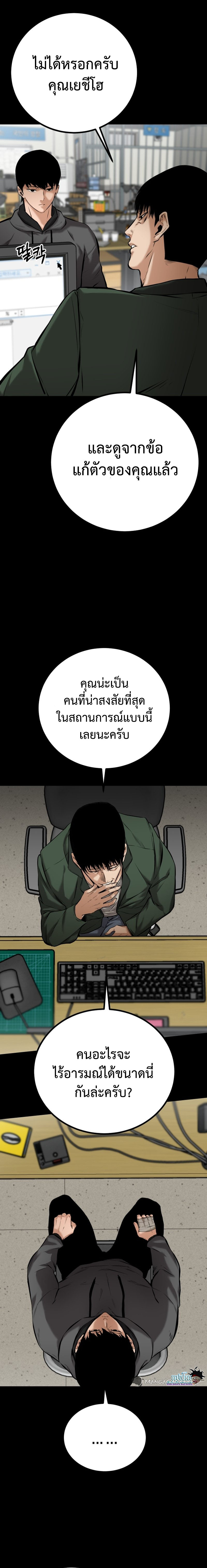 อ่านมังงะ Blade of Retribution ตอนที่ 3/4.jpg