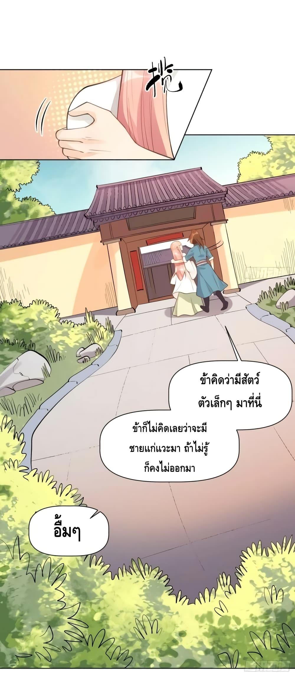 อ่านมังงะ It Turns Out That I Am A Big Cultivator ตอนที่ 153/46.jpg