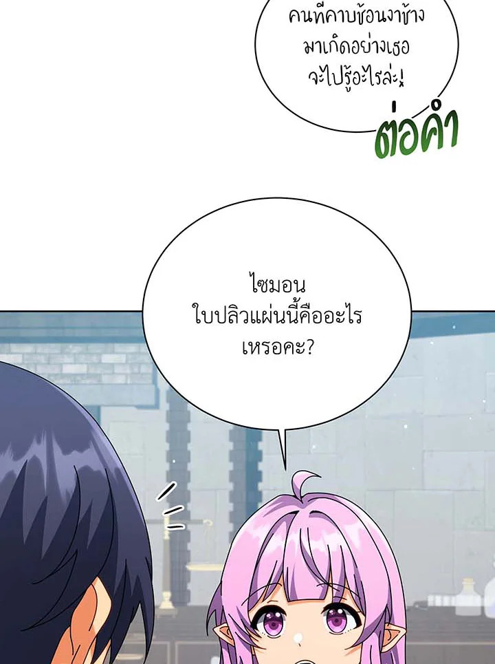 อ่านมังงะ Necromancer Academy’s Genius Summoner ตอนที่ 101/47.jpg