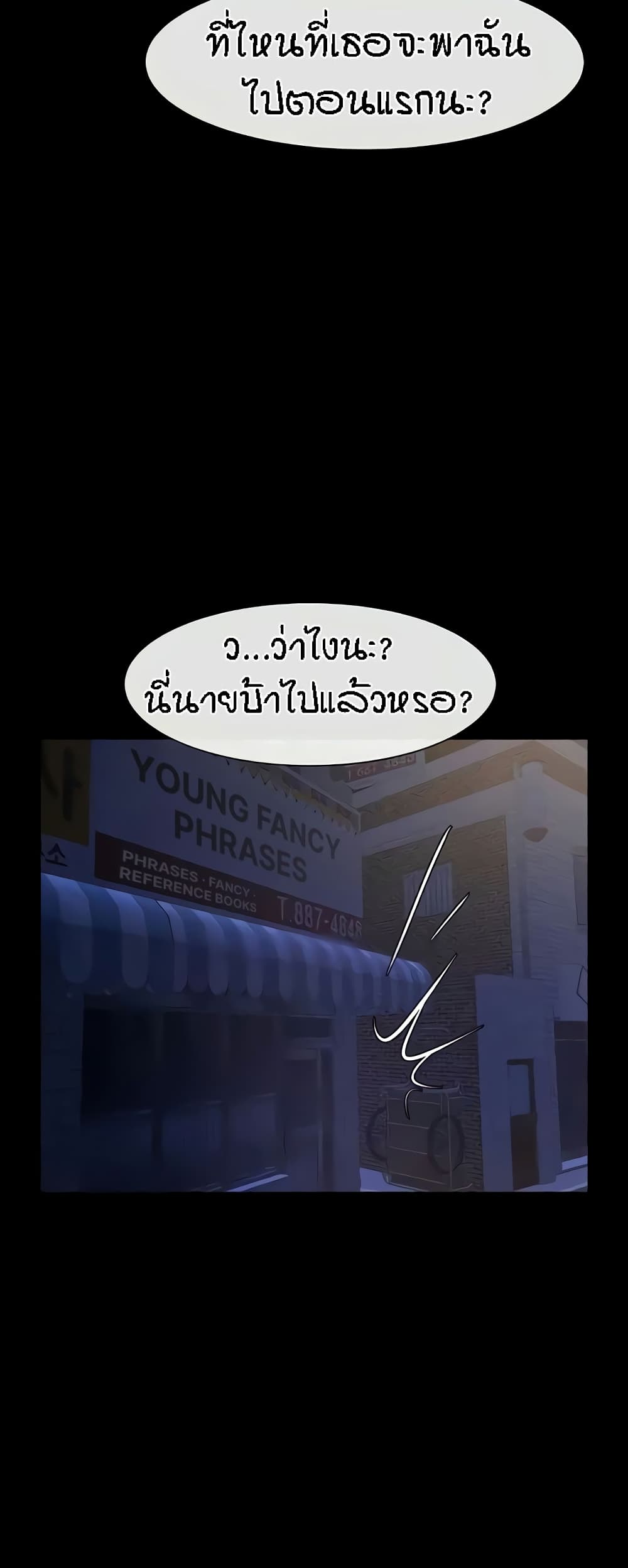 อ่านมังงะ The Cheat Code Hitter Fucks Them All ตอนที่ 26/47.jpg