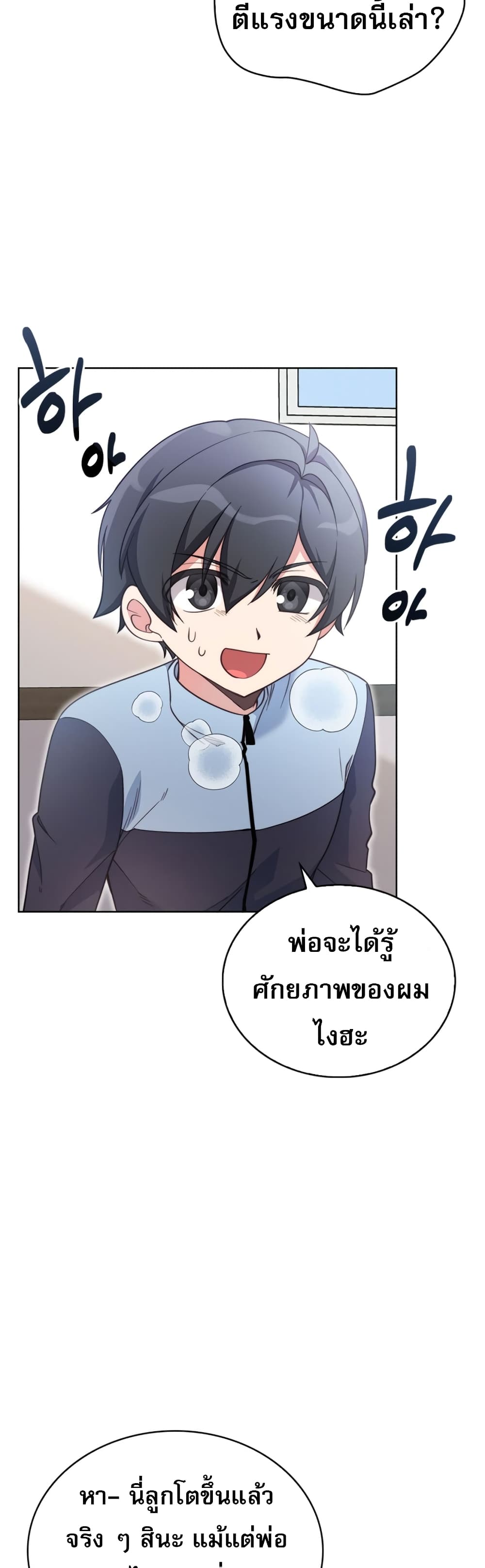 อ่านมังงะ I Became the Childhood Friend of the Middle Boss ตอนที่ 4/47.jpg