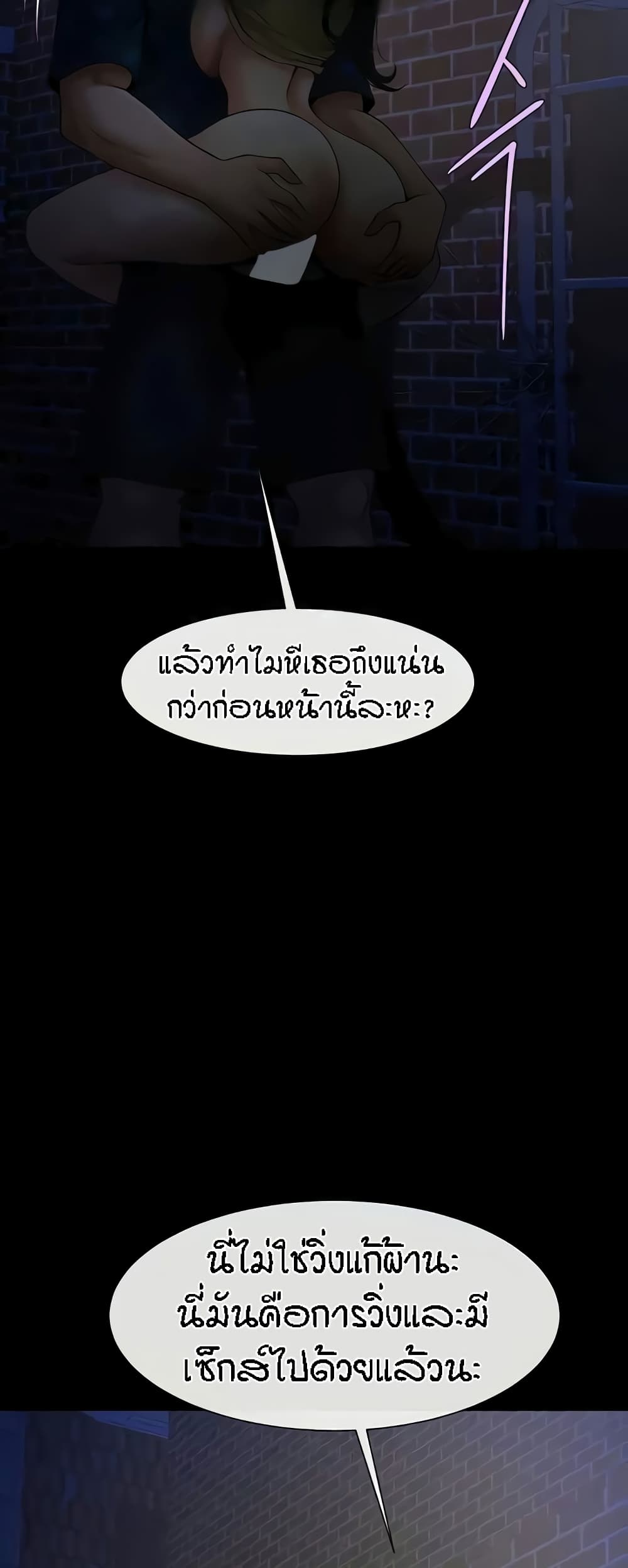 อ่านมังงะ The Cheat Code Hitter Fucks Them All ตอนที่ 26/49.jpg