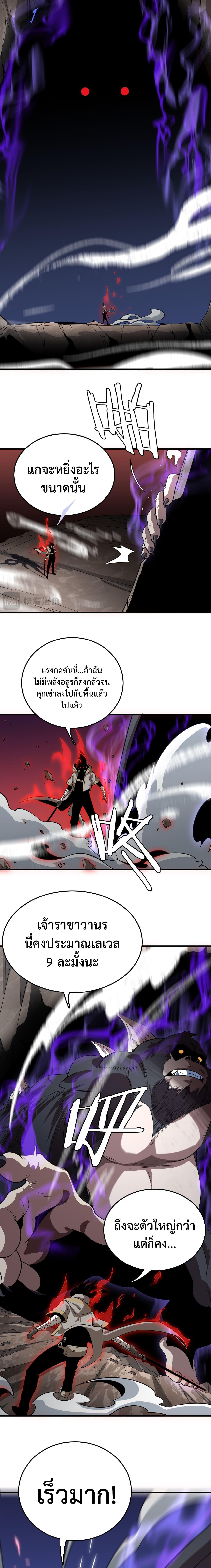 อ่านมังงะ The Ten Thousand Clans Invasion Guardian of the Rear ตอนที่ 12/4_0.jpg