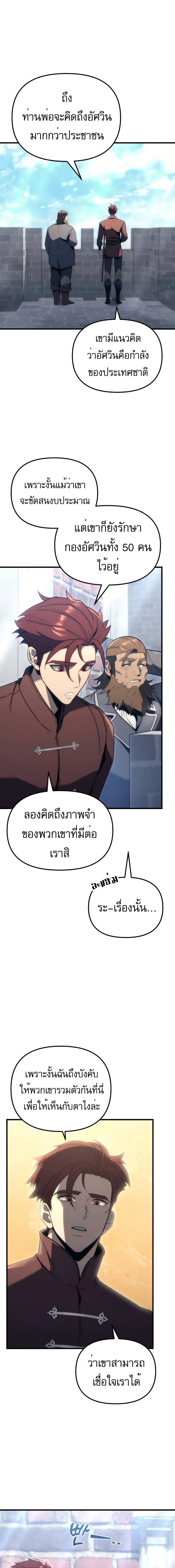 อ่านมังงะ Regressor of the Fallen family ตอนที่ 28/4_0.jpg