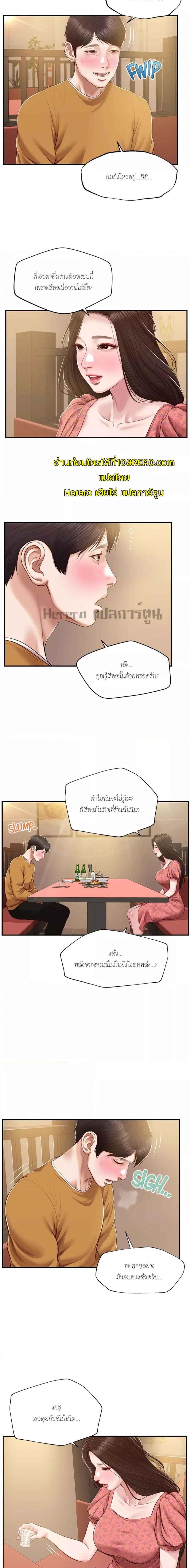 อ่านมังงะ Innocent Age ตอนที่ 42/4_0.jpg