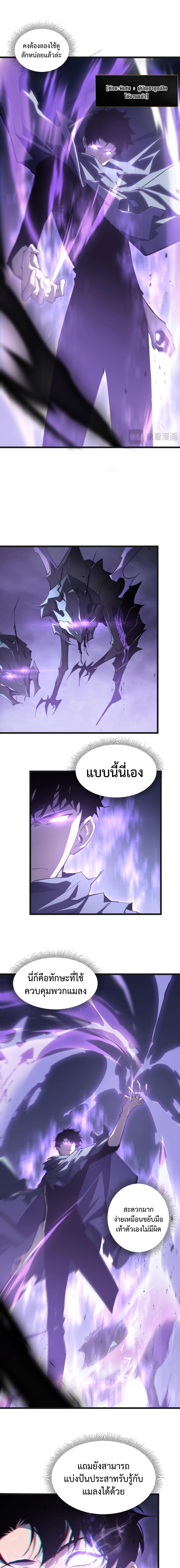 อ่านมังงะ Overlord of Insects ตอนที่ 7/4_0.jpg