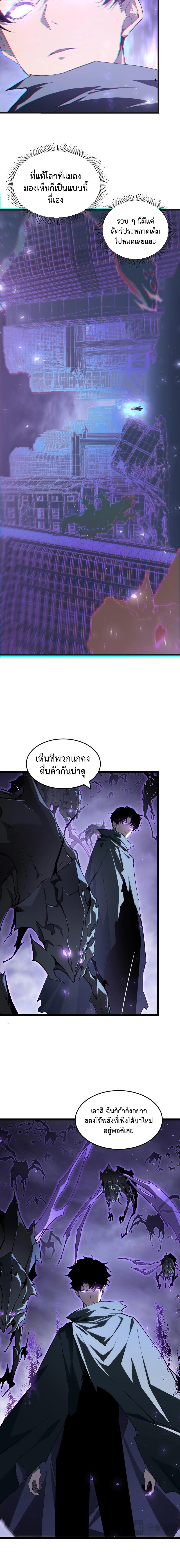 อ่านมังงะ Overlord of Insects ตอนที่ 7/4_1.jpg