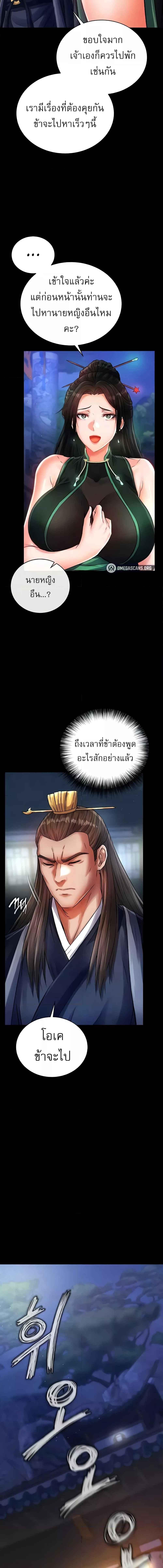 อ่านมังงะ I Ended Up in the World of Murim ตอนที่ 31/4_1.jpg