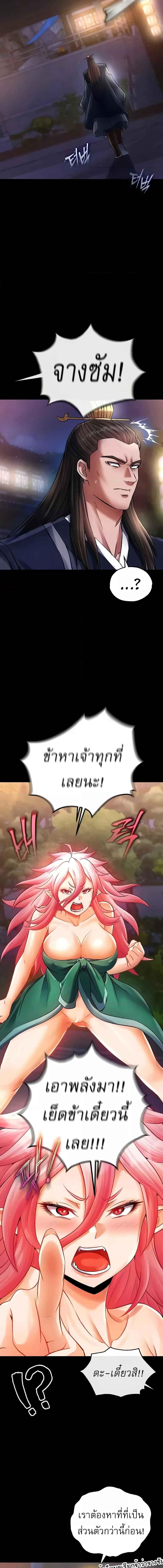 อ่านมังงะ I Ended Up in the World of Murim ตอนที่ 31/4_2.jpg