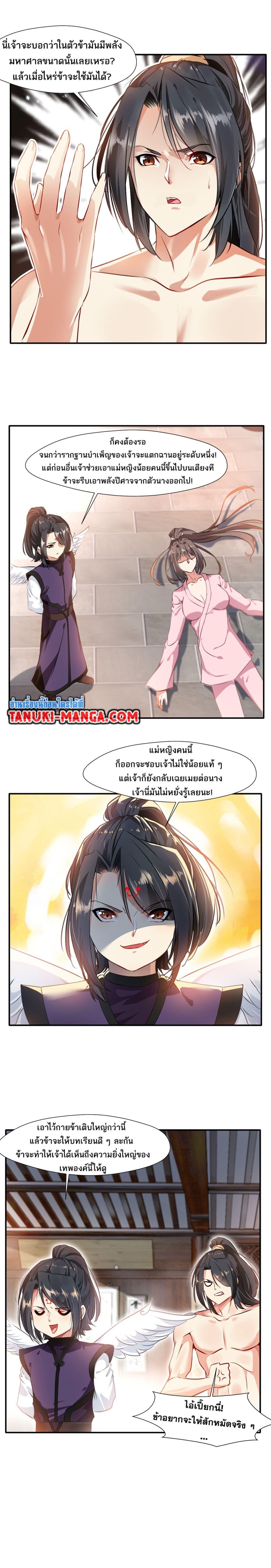 อ่านมังงะ Peerless Ancient ตอนที่ 52/4.jpg