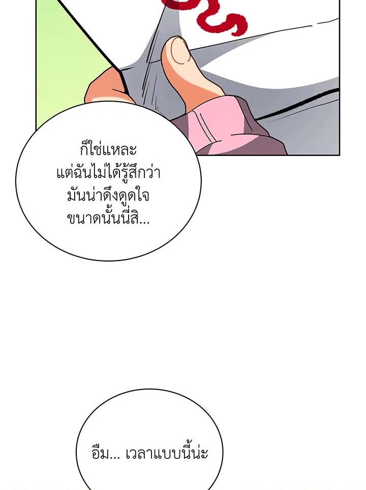 อ่านมังงะ Necromancer Academy’s Genius Summoner ตอนที่ 101/50.jpg