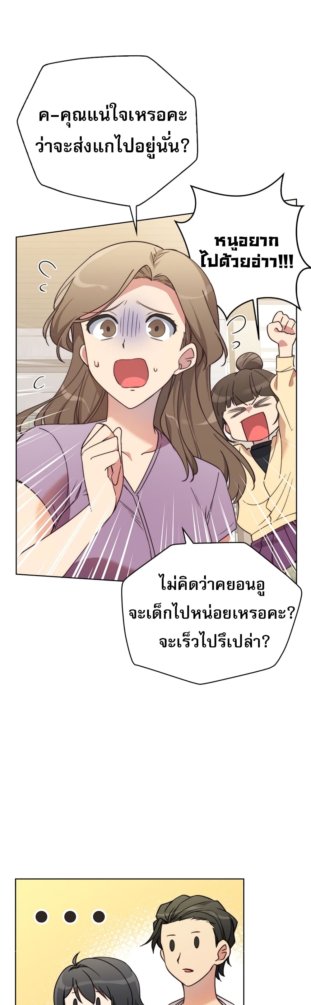 อ่านมังงะ I Became the Childhood Friend of the Middle Boss ตอนที่ 4/51.jpg